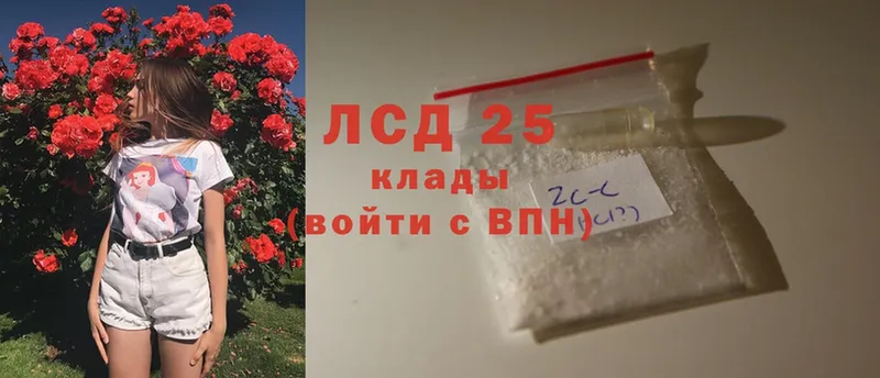 Лсд 25 экстази кислота  Черногорск 