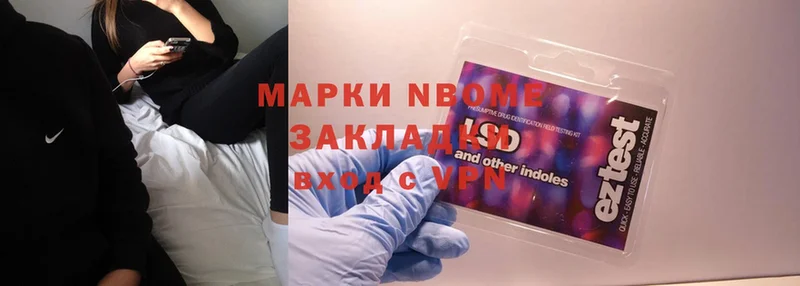 Марки NBOMe 1,8мг  Черногорск 