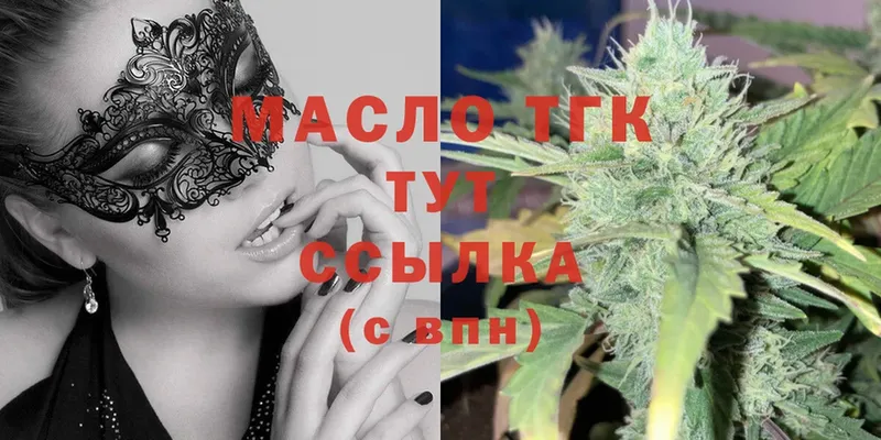 ТГК THC oil  что такое наркотик  Черногорск 